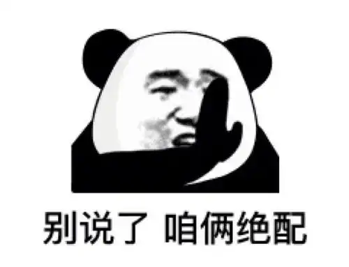  沙雕表情包第二十六期不结婚很难收场