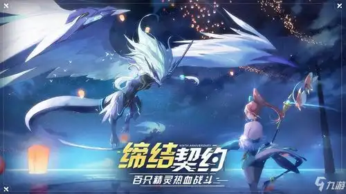  奥拉星手游奥拉星攻略秘籍奥拉星手游奥拉星完全攻略奥拉星技巧大全九游手机游戏
