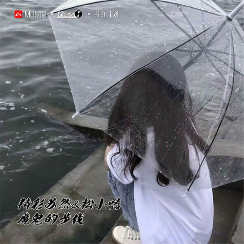  心好痛精彩苏然松小嗑高音质在线试听心好痛歌词歌曲下载酷狗音乐