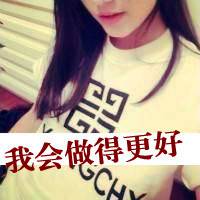  幸福的表情包带字图片微信头像图片大全