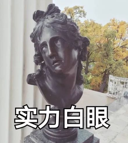 趣味馆藏整理一组最近流行的文物表情包,太有魔性了