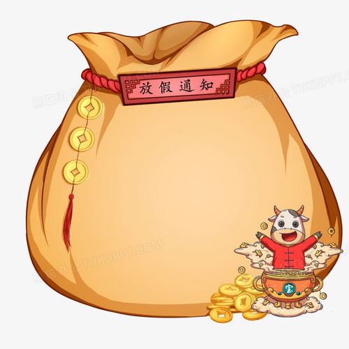  2021牛年卡通牛创意新年放假通知边框元素png图片素材免费下载新年png20002000像素