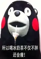 qq表情包添加减肥