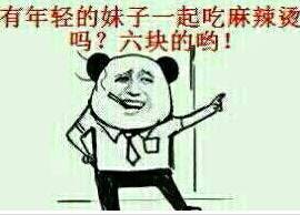  七夕防虐脱单指南另附撩妹表情包,好污好霸道