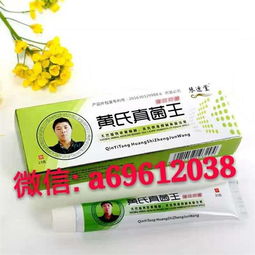  黄氏真菌王适合宝妈做兼职吗怎么加盟黄氏灰甲液能做代理吗效果好吗