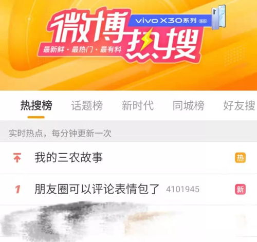  微信更新,朋友圈评论能发表情包,结果变成沙雕狂欢