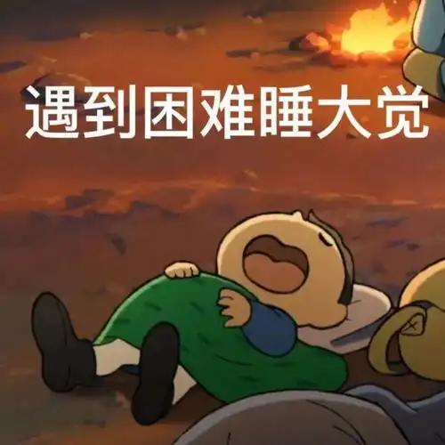  哈哈哈这些文案好像有那个大病
