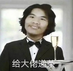 给大佬递茶表情包gif小