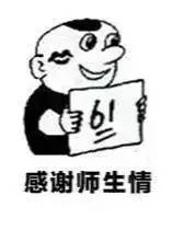  您的好友高考作文已上线并向你扔了一波表情包