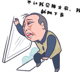  陈立农表情包之苏大强系列是ntjj们现状没错了