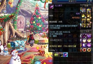  dnf摇骰子活动开放至今你攒了多少个材料了,可以兑换满属性宝珠了吗