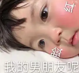  调皮女孩专用表情只要吃的够快,体重就追不上我