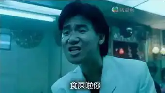  请问这张图片中,金馆长表情的那个人物叫什么