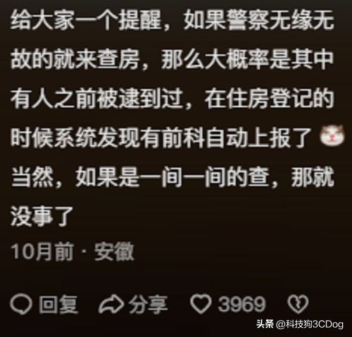 宾馆被查房时怎么证明情侣关系网友经历太丰富,在评论区笑麻了