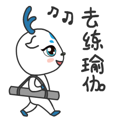  爱瑜伽的小虔鹿卡通形象微信表情