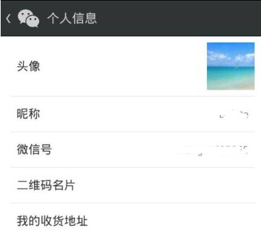 如何将对方的微信头像旋转一个方向