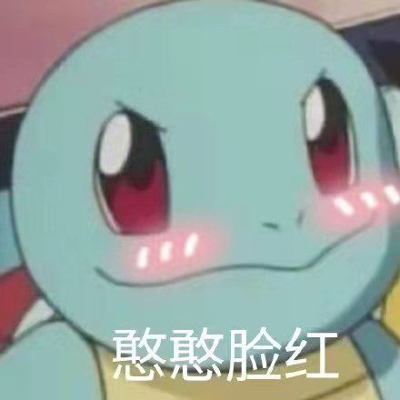 让我看看表情包椰树