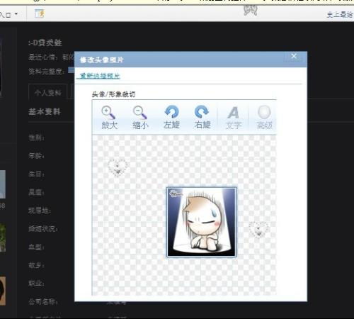  qq空间如何更改头像
