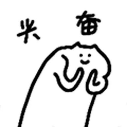  小猫花式要钱表情包是时候为我们的爱情续费啦