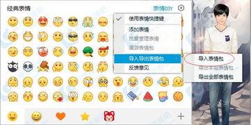  小猪佩奇qq表情包下载地址分享