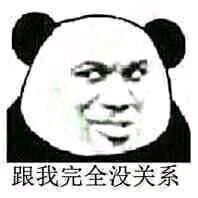  熊猫头表情包合集呼叫老阿姨