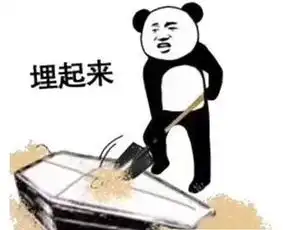  被安排的明明白白表情包被安排的明明白白表情包合集熊猫人版极光下载站