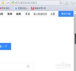  手机百度如何设置搜索时间手机百度设置搜索时间教程