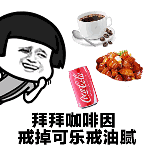  杨超越燃烧我的卡路里表情包卡路里歌曲表情图片