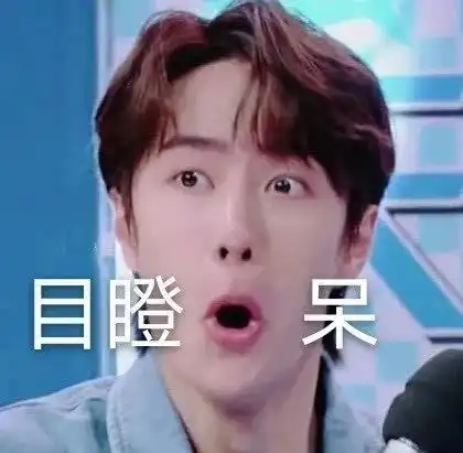  王一博表情包刚称了下体重瘦了十斤,哦原来是一博送的钻戒没带