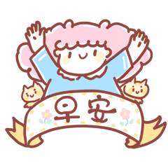  早安表情图片早安问候语录