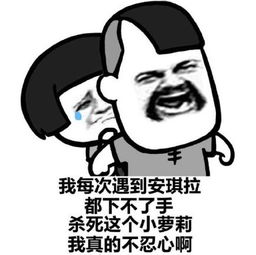  这就是你上不了王者的理由表情包下载这就是你上不了王者的理由表情包高清无水印极光下载站