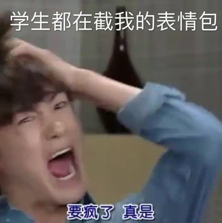  体育老师网上带孩子跑步,老师和学生快被网课逼疯了