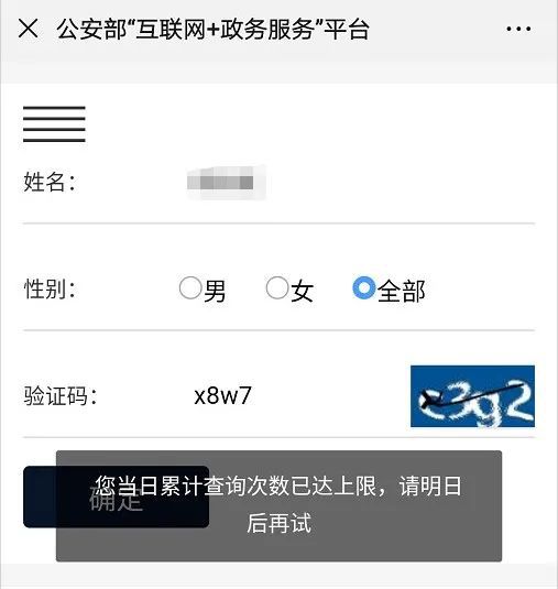  冲上热搜第一你的名字是不是爆款查询方法来啦