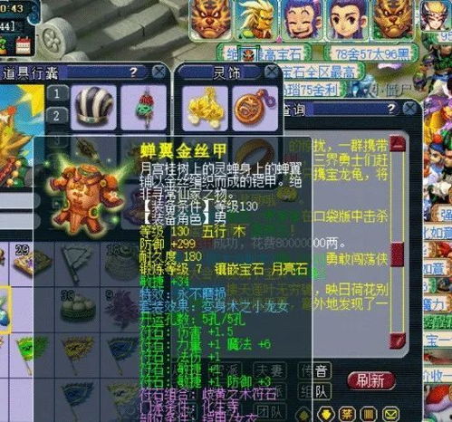  梦幻西游李永生迎来人生大爆发,炸出一把不锈钢神器,人都懵了