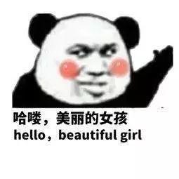  撩小姐姐的表情包,让聊天变甜
