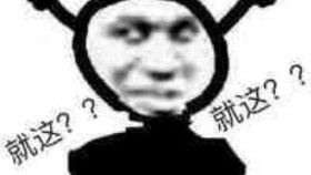  豆递主忠臣哔哩哔哩干杯bilibili