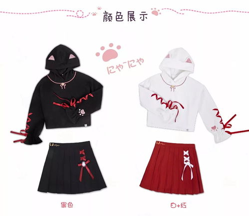  和风萌系卫衣套装设计女装秋冬