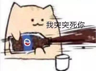  抖音热门潮图表情i摸你屁股
