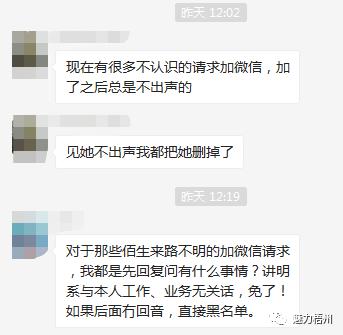  广平又一单,通过微信骗钱,全程聊天记录曝光