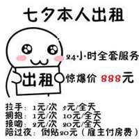  出租半个床位表情图片微信头像图片大全