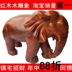  越南花梨木大象红木象吉祥如意象摆件木雕吉祥招财风水镇宅