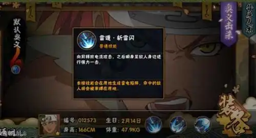  火影忍者手游卡鲁伊厉害吗卡鲁伊技能属性解析