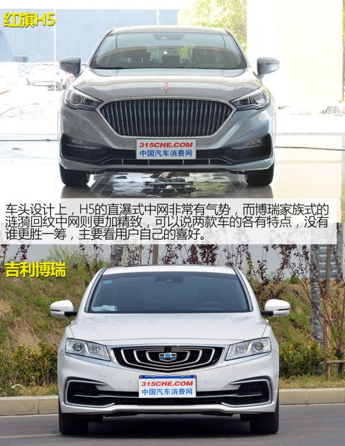  红旗h5与博瑞该怎么选大部分人都做了错误的决定