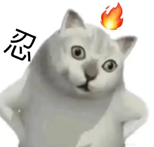 猫的表情包男生专用钟馗