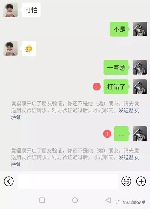  网速慢就不要发表情包了,一不小心就是撩妹翻车现场