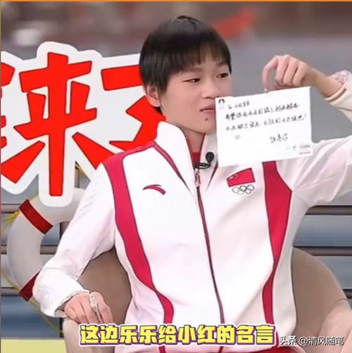  笑翻了全红婵留言陈芋汐,字迹曝光,网友直呼果真字如其人