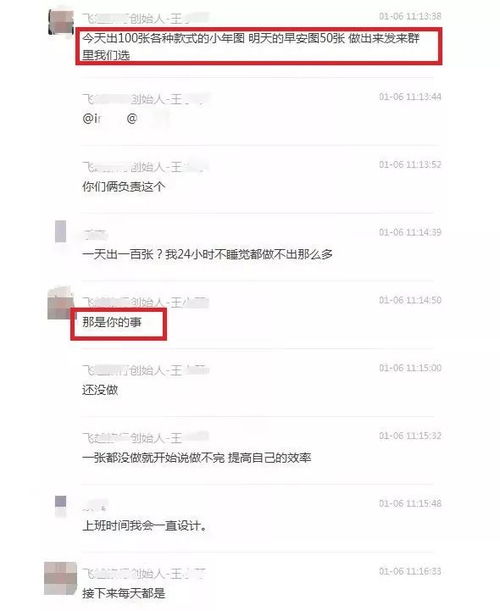  深圳女老板勒令员工一天做100张图做不完不准下班全网设计师都怒了100张图没有,10000张表情包拿去