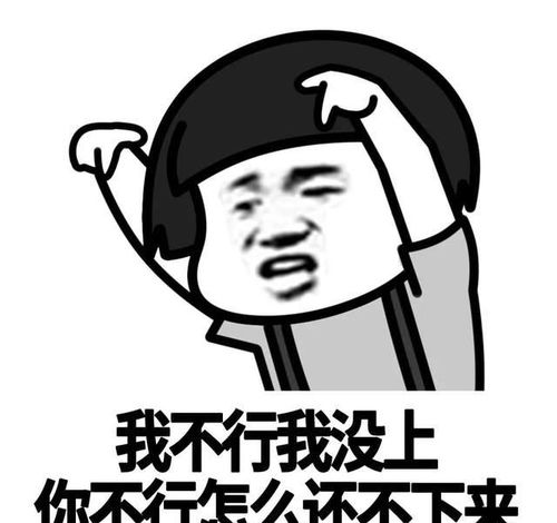  幽默搞笑表情包鼓足勇气出被窝,寒气逼人回被窝