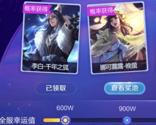  王者荣耀一元幸运活动开启,可开出4款史诗级皮肤