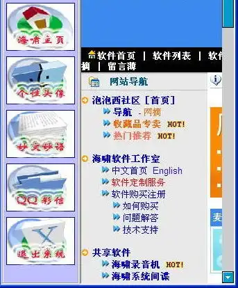  海啸qq秀表情下载海啸qq秀表情下载精选版当易网